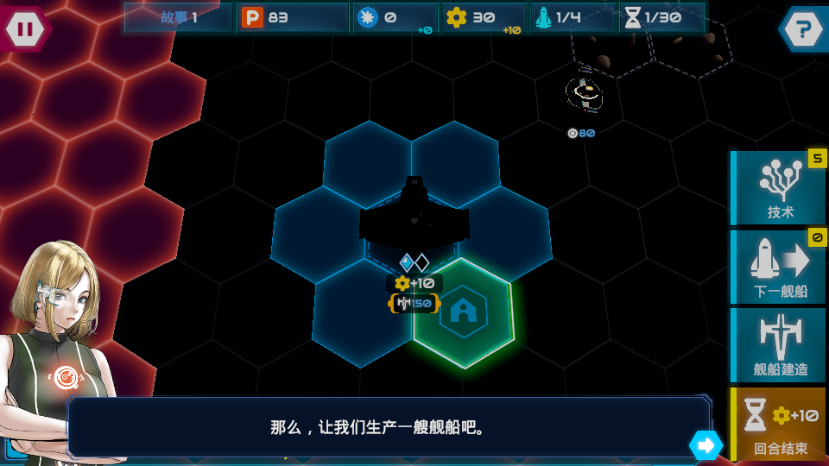 星舰战斗泰坦内购4